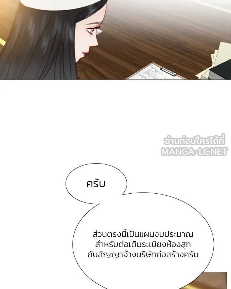 เซเรน่า ตอนที่ 14 รูปที่ 45