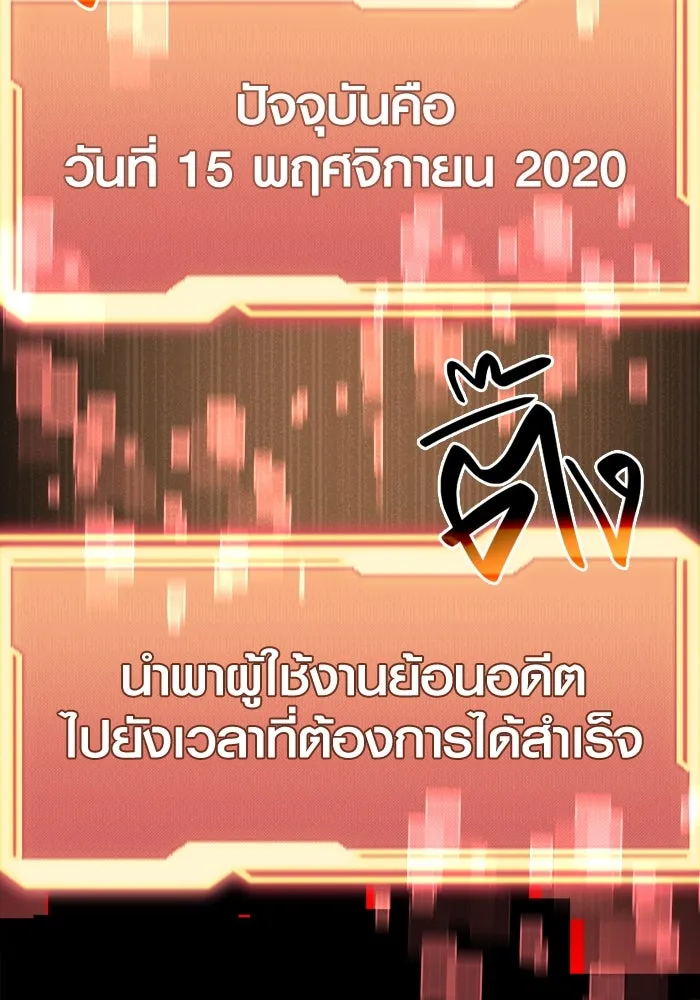 พลิกชะตาคว้าไอเทมระดับเทพ ตอนที่ 4 รูปที่ 2