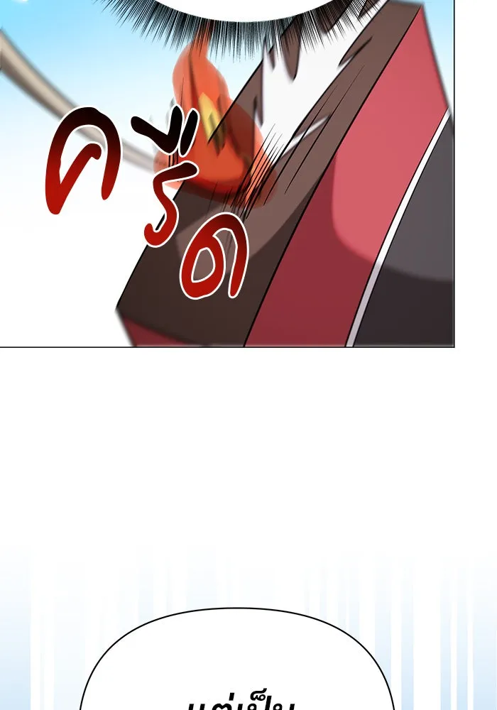 อะคาเดมีนี้เห็นทีจะเจ๊ง ตอนที่ 51 รูปที่ 19