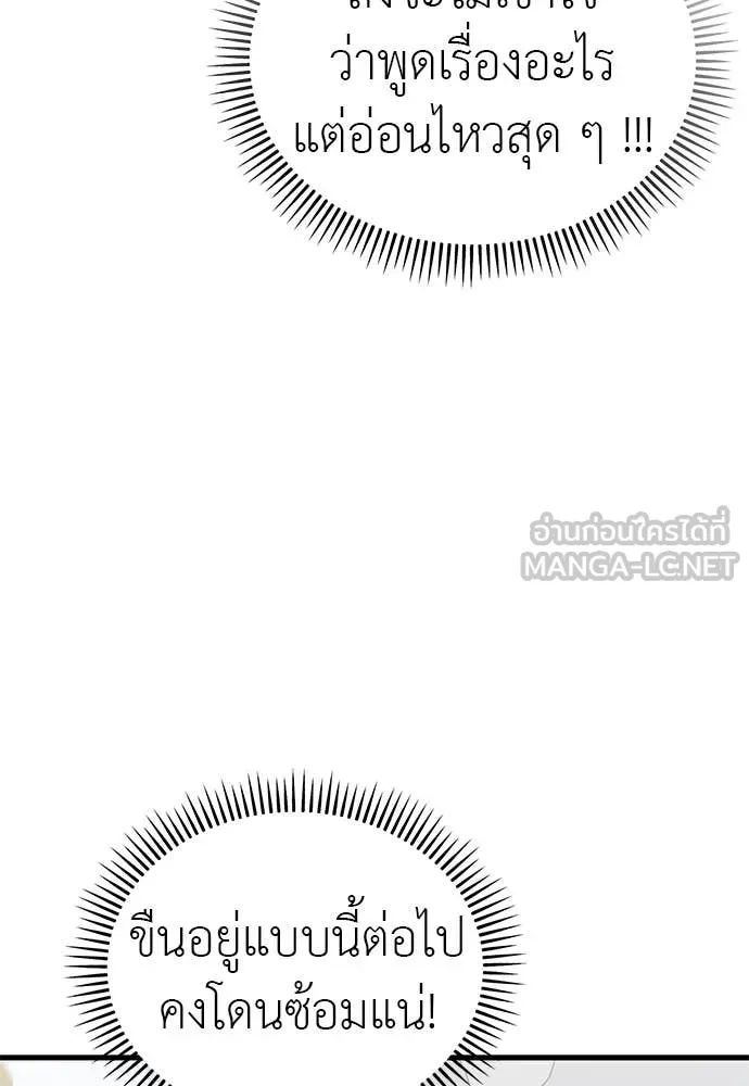 ยมราชลงทัณฑ์ ตอนที่ 99 รูปที่ 104