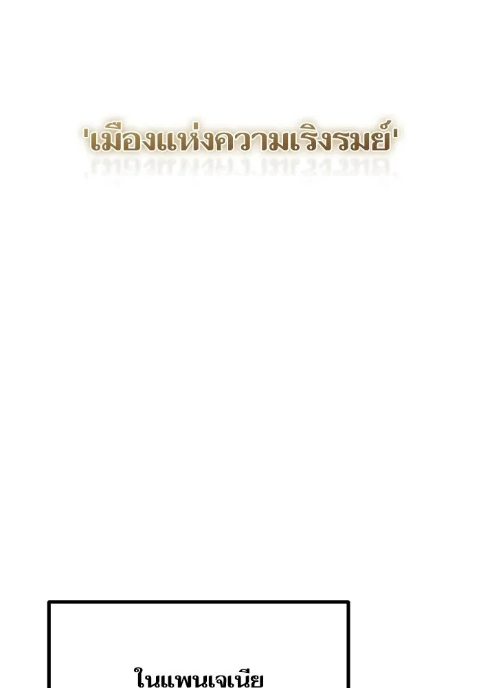 เริ่มเกมพร้อม 13 คุณสมบัติลับ ตอนที่ 8 รูปที่ 2