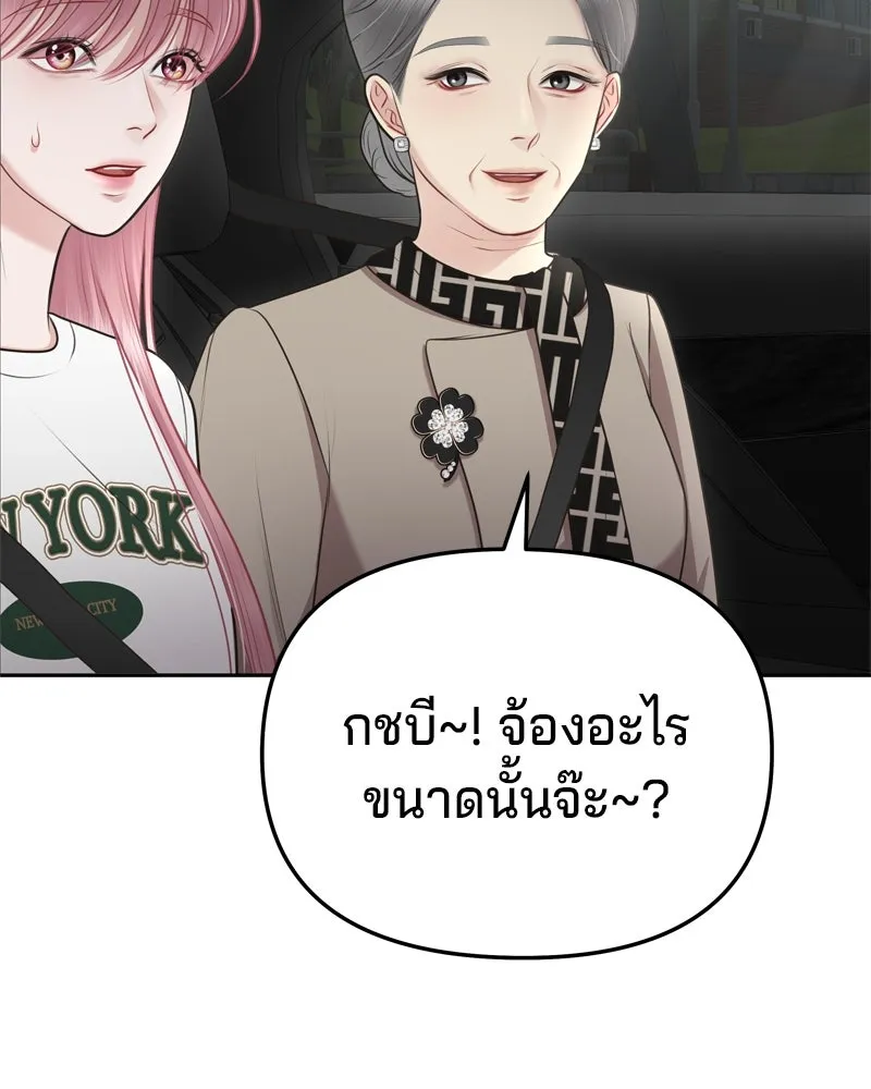 จ้า แม่คนสวย ตอนที่ 2 รูปที่ 77