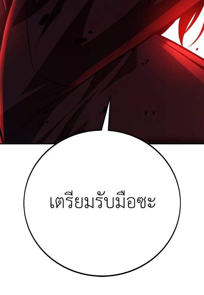 ไอ้เพลเยอร์นั่น ฉันฆ่ามันเอง ตอนที่ 57 รูปที่ 34