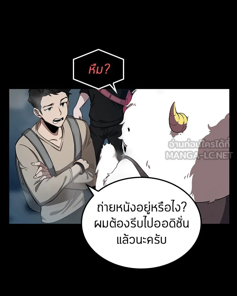 Omniscient Reader อ่านชะตาวันสิ้นโลก ตอนที่ 01 เริ่มบริการเก็บค่าธรรมเนียม (1 รูปที่ 42