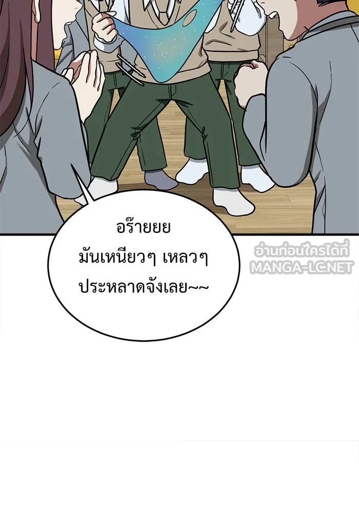 ช่วยเปลี่ยนฉันที ตอนที่ 81. เอเดน 1 รูปที่ 96