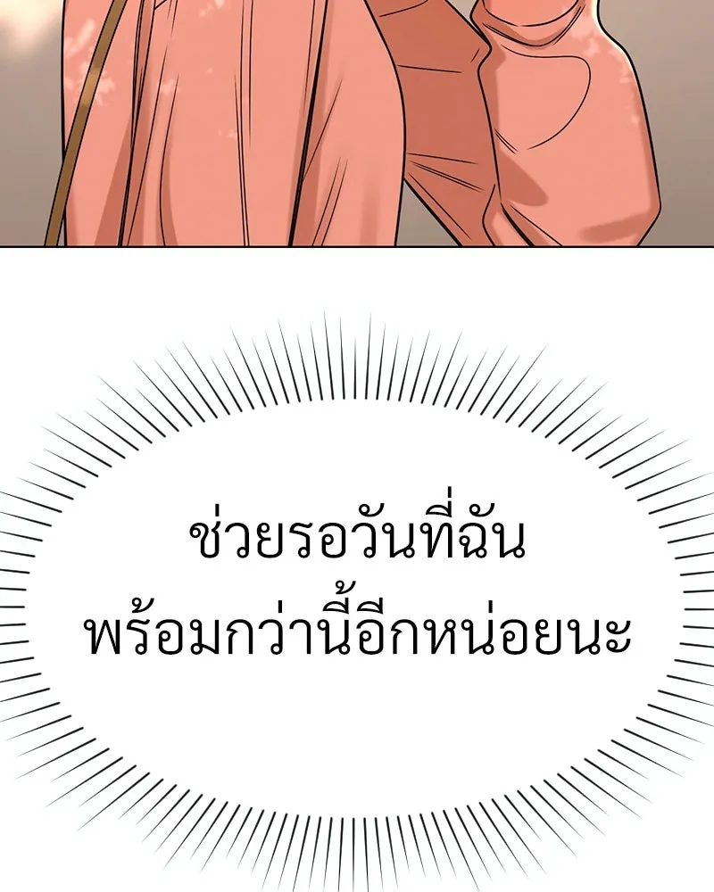 Level One Dreamersbrผู้ชนะรักนี้ต้องเป็น ตอนที่ 35 (จบซีซัน 1) รูปที่ 107