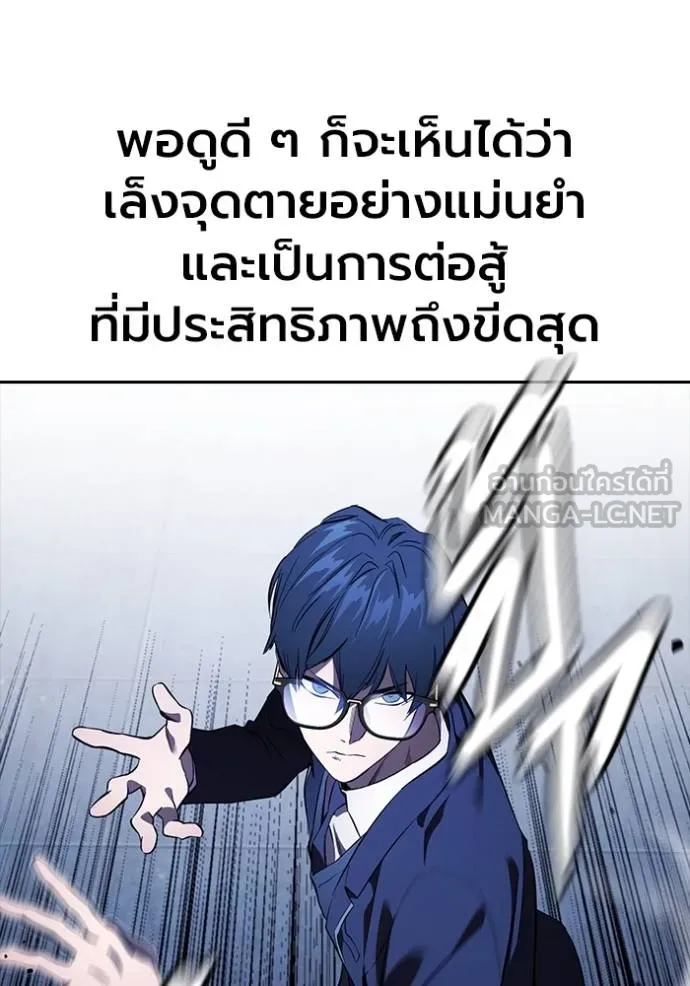 มหาสงครามคนแกร่ง ตอนที่ 28 รูปที่ 41