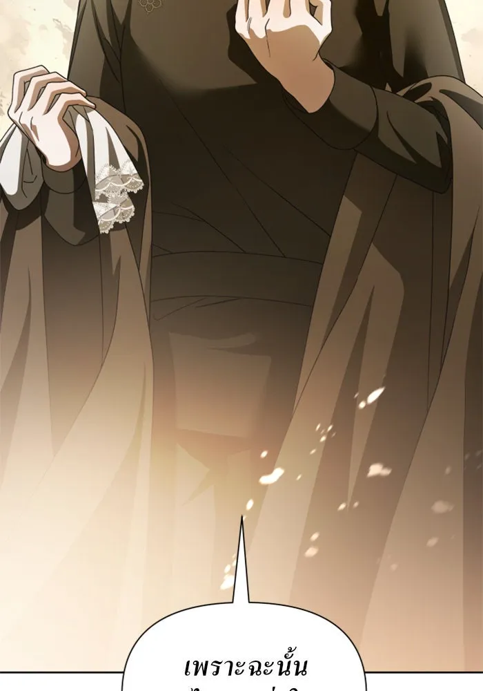 ชิงชีวิตพลิกลิขิตชะตา ตอนที่ 108. ผลตอบแทนสูง ย่อมมีความเสี่ยง รูปที่ 149