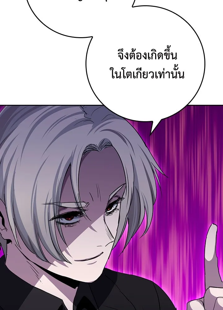 นักเลงกระจอกย้อนเวลามาทวงแค้น ตอนที่ 60 รูปที่ 67