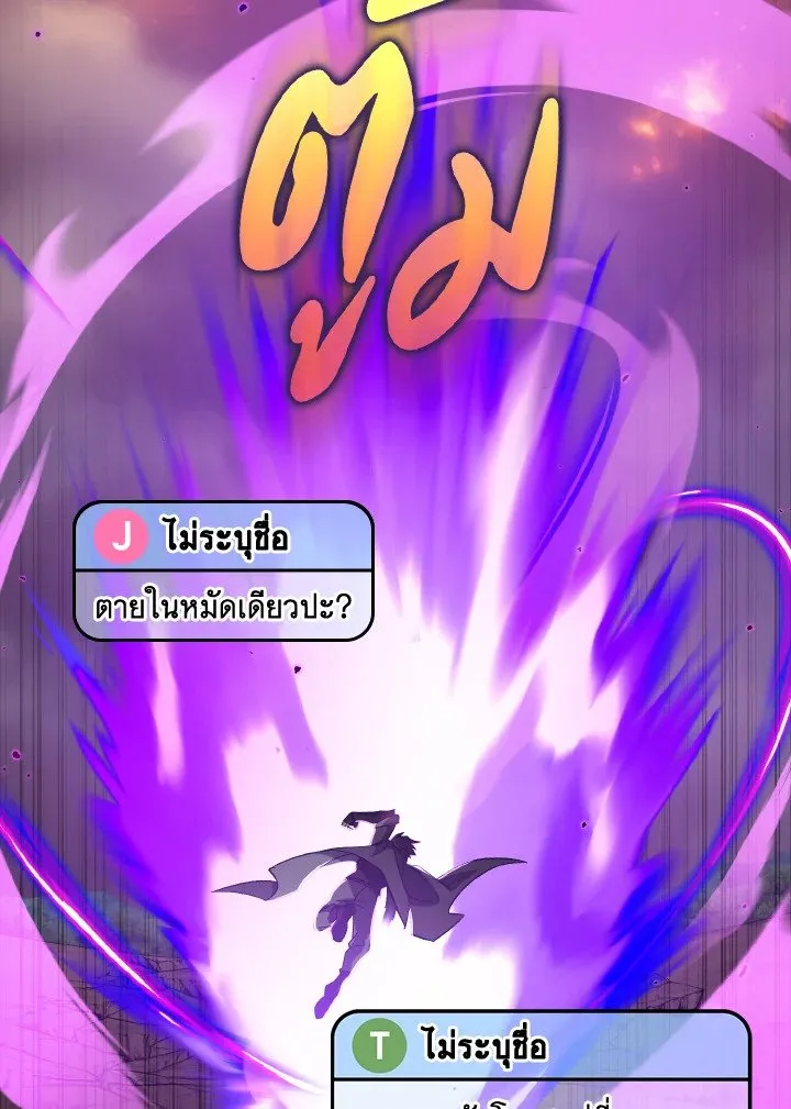 Max Level Player ตอนที่ ตอนที่ 81 รูปที่ 120