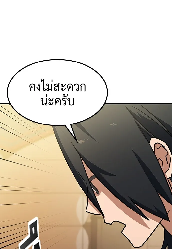 คลินิกสัตว์ต่างโลกของคิมโอจิน ตอนที่ 24 รูปที่ 59