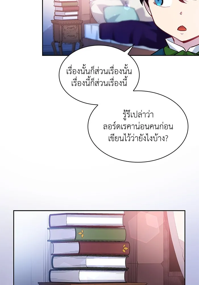 ฟิลเลียโรเซ่กับคำทำนายแห่งมงกุฎหนาม ตอนที่ 62 รูปที่ 8