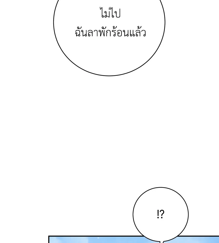 คิมหันต์นิรันดร ตอนที่ 27 รูปที่ 109