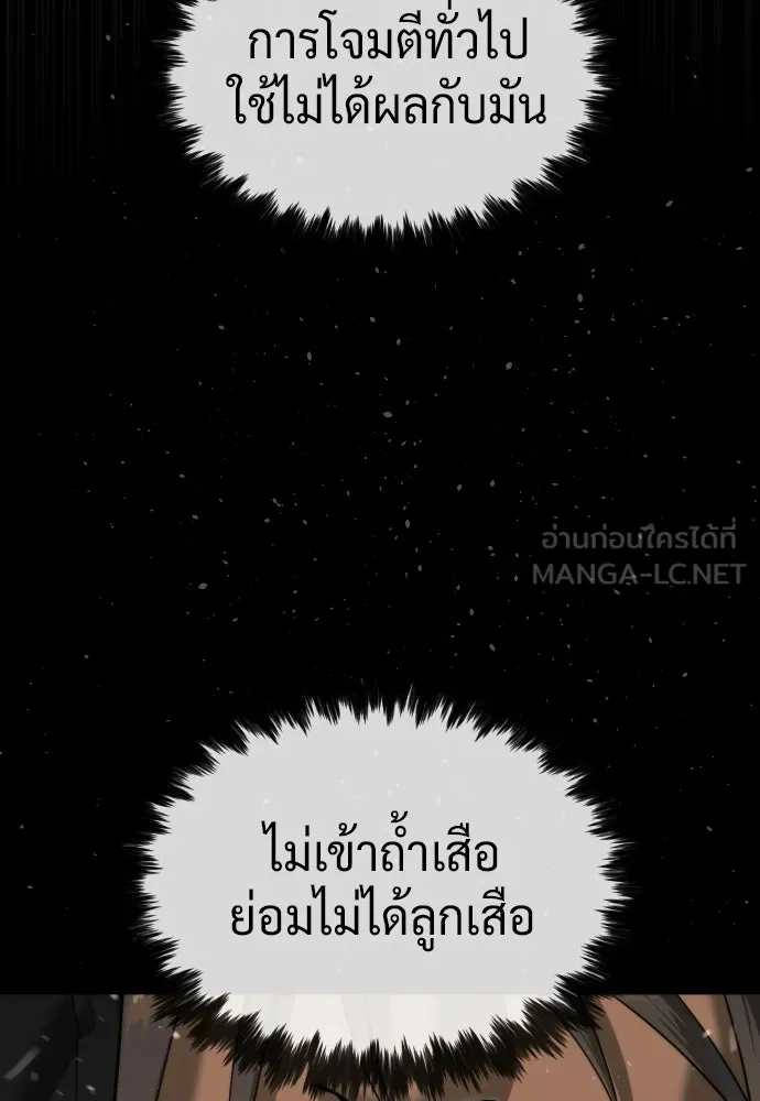 นักฆ่าย้อนวัย ตอนที่ 128 รูปที่ 60
