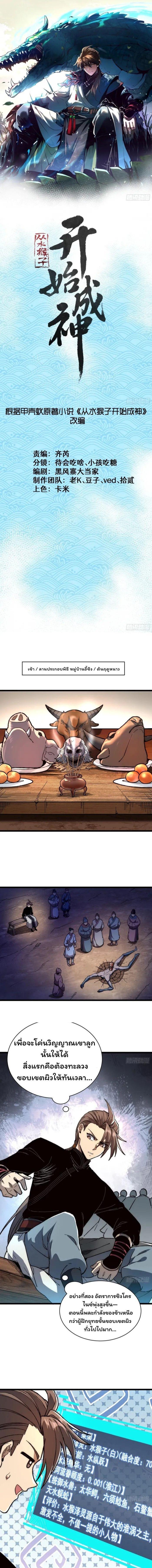 Manga-lc-com อ่านมังงะ อ่านการ์ตูน ออนไลน์ ฟรี Becoming a God, Starting as water monkey ตอนที่ 1 2 3 4 5 6 7 8 9 10 11 12 13 14 ฟรี ไม่มีโฆษณา Manga-lc - อ่าน มังงะ อ่าน การ์ตูน ออนไลน์ อ่านมังงะ ฟรี