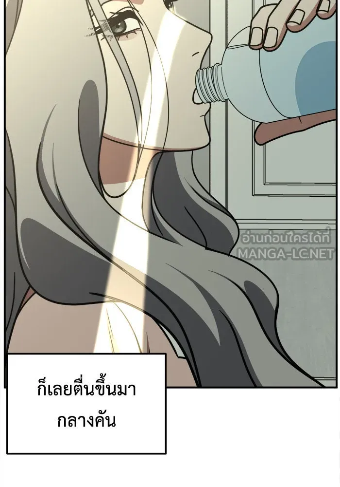 ช่วยเปลี่ยนฉันที ตอนที่ 224. ซีซัน 2 โจเยบิน 6 รูปที่ 39