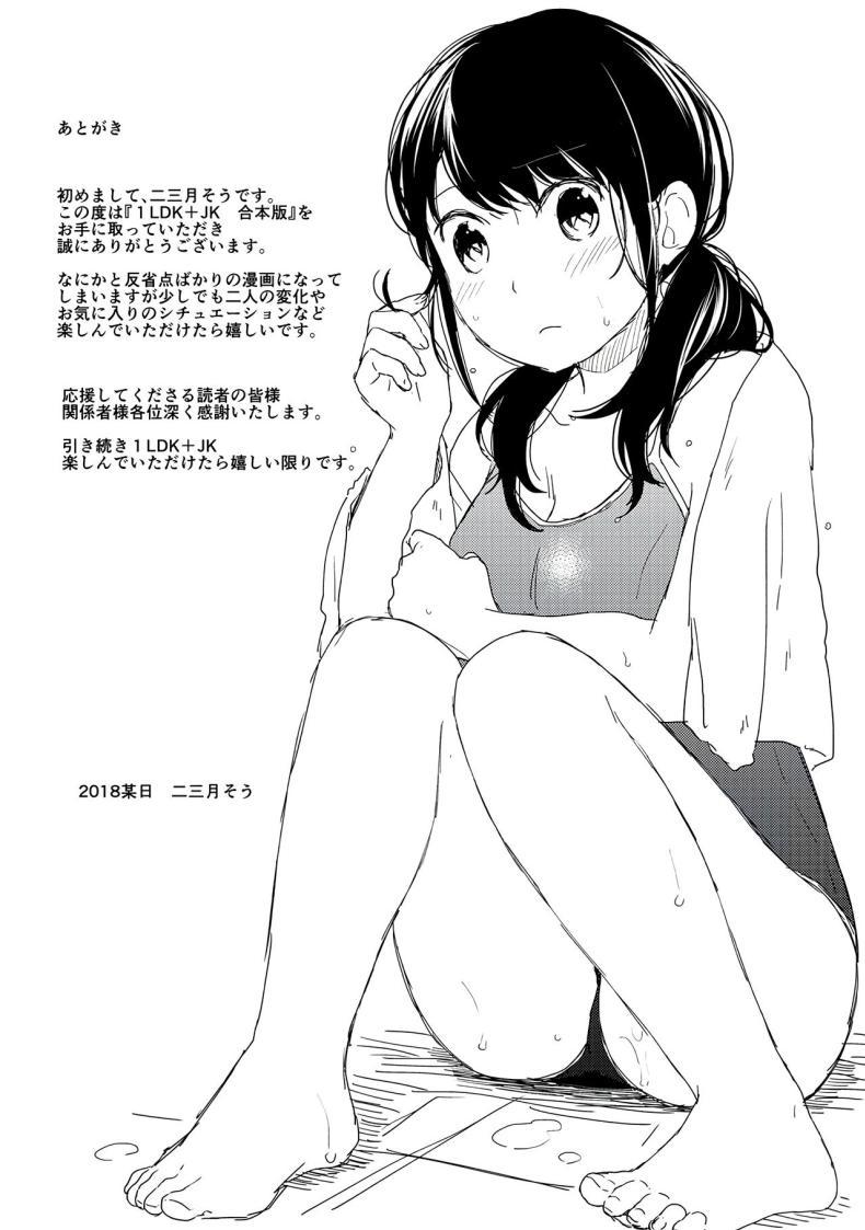 Doujin-Lc- อ่าน โดจิน มังฮวา เกาหลี ญี่ปุ่น จีน แปลไทย อยู่ๆก็ได้อยู่ห้อง1LDKกับสาวม.ปลาย [Fumitsuki Sou] 1LDK+JK Ikinari Doukyo_ Micchaku!_ Hatsu Ecchi!!_ ตอนที่ 1 2 3 4 5 6 7 8 9 10 11 12 13 14 ฟรี ไม่มีโฆษณา อ่าน โดจิน Manhwa เกาหลี ญี่ปุ่น จีน เรามีครบ คัดมาให้เน้นๆ โดจิน 18+ รับประกันความฟินโดย  Doujin Lc
