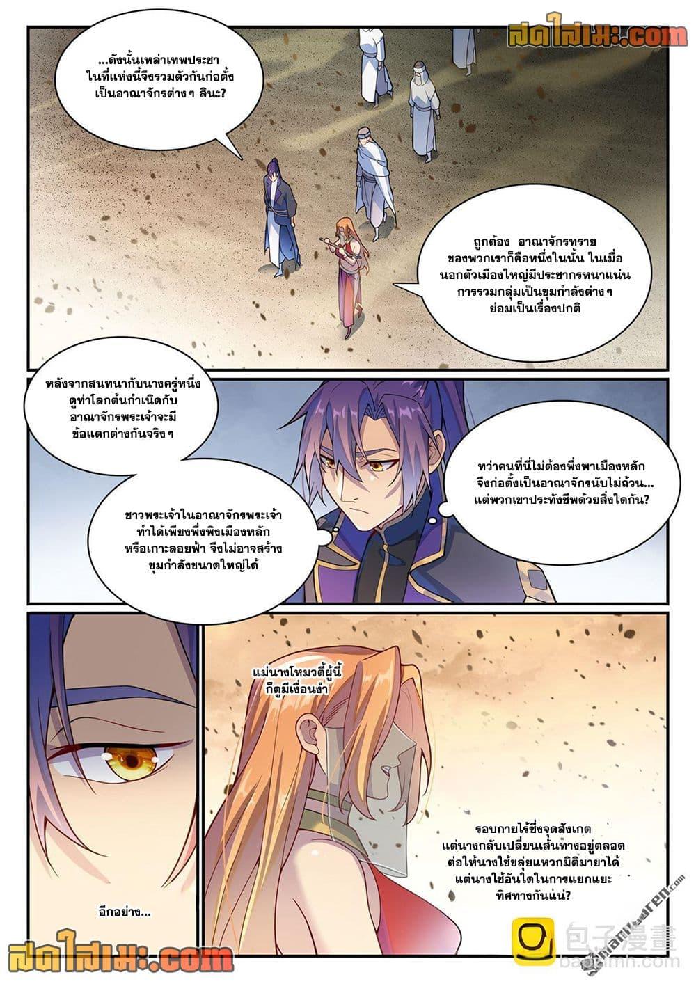 Manga-lc-com อ่านมังงะ อ่านการ์ตูน ออนไลน์ ฟรี Bailian Chengshen ตอนที่ 1 2 3 4 5 6 7 8 9 10 11 12 13 14 ฟรี ไม่มีโฆษณา Manga-lc - อ่าน มังงะ อ่าน การ์ตูน ออนไลน์ อ่านมังงะ ฟรี