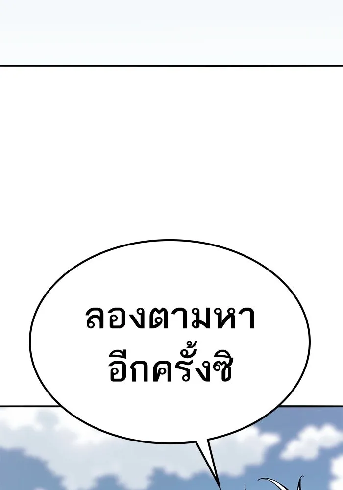 ยอดคนเลเวลทะลุ ตอนที่ 74 ทฤษฎีบริสุทธิ์ รูปที่ 232