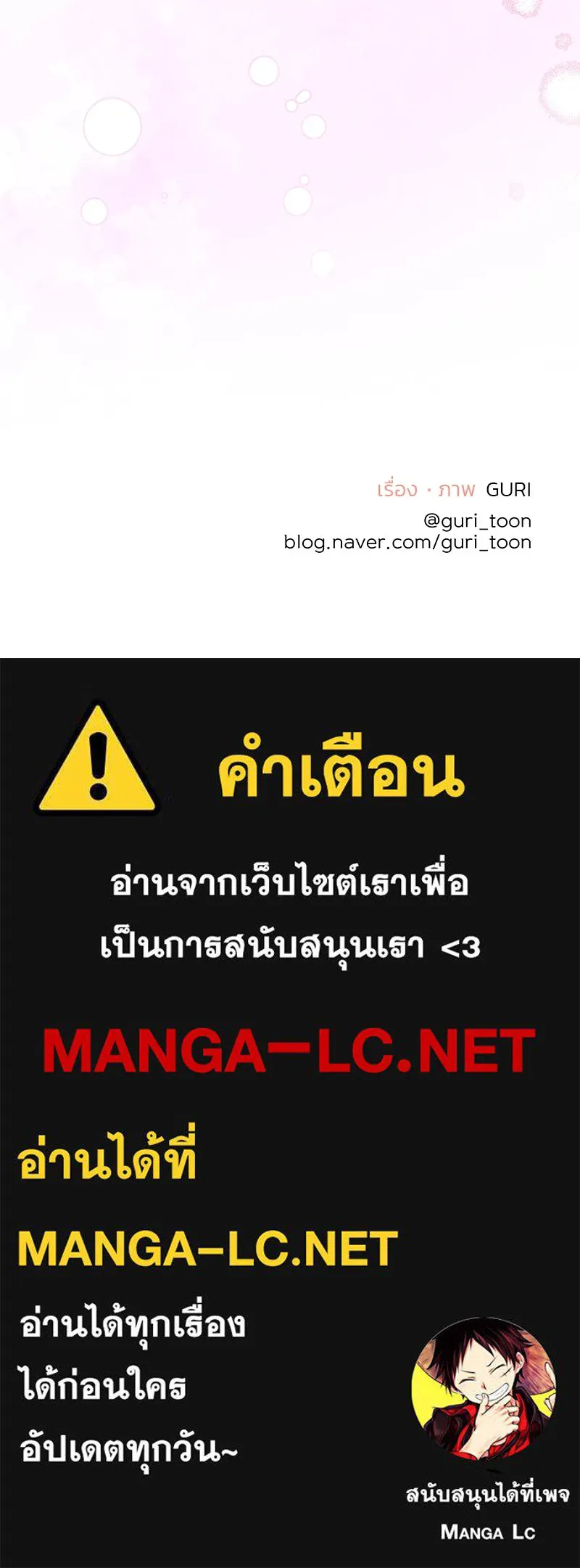 รักนี้ไม่ต้องมีเซนส์ ตอนที่ 30 รูปที่ 143