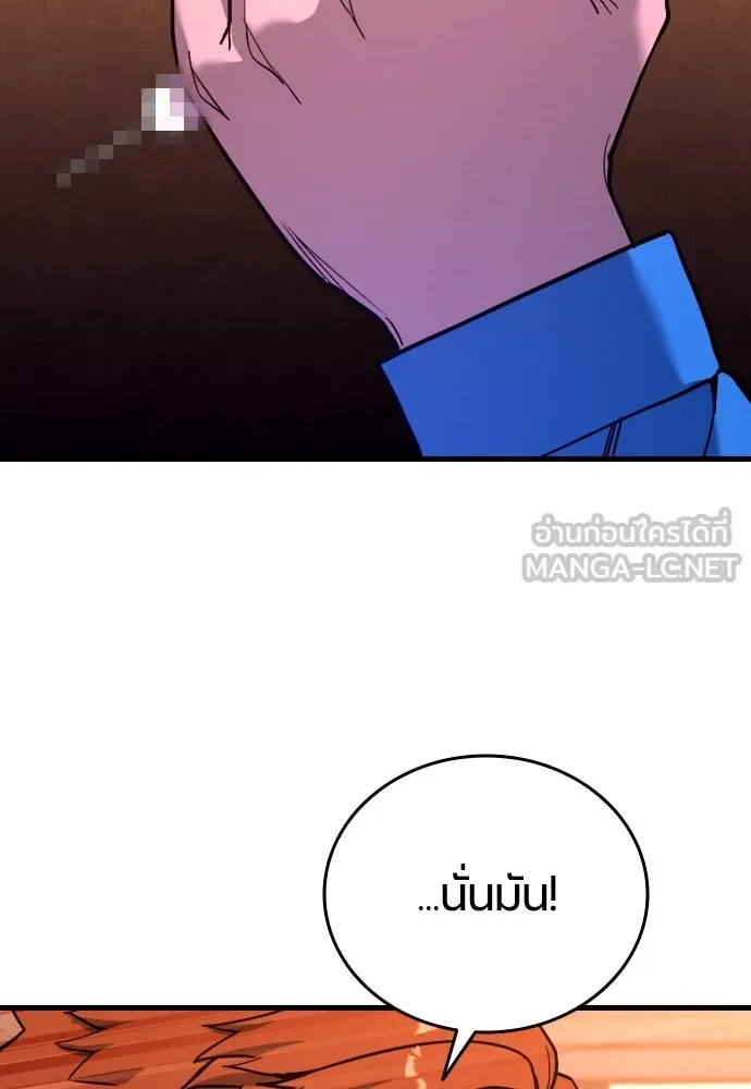 มือพิพากษา ตอนที่ 37 รูปที่ 138