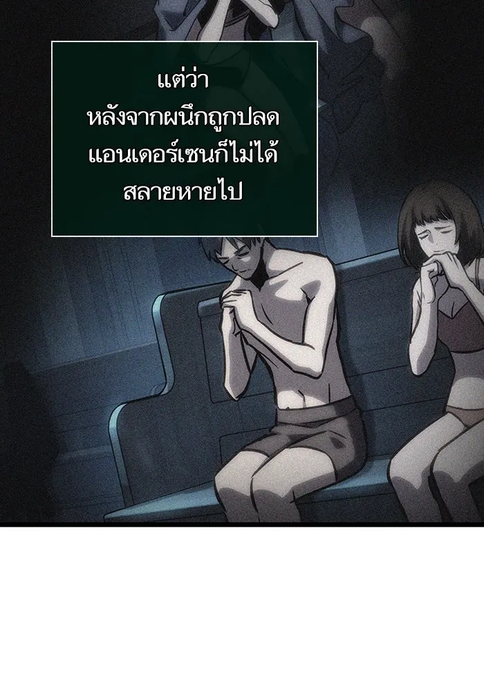หลังวันสิ้นโลก ตอนที่ 108 รูปที่ 92