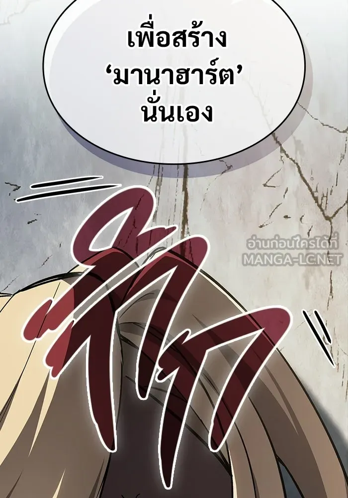 ซอร์ดมาสเตอร์ผู้กลืนดาบ ตอนที่ 7 รูปที่ 75