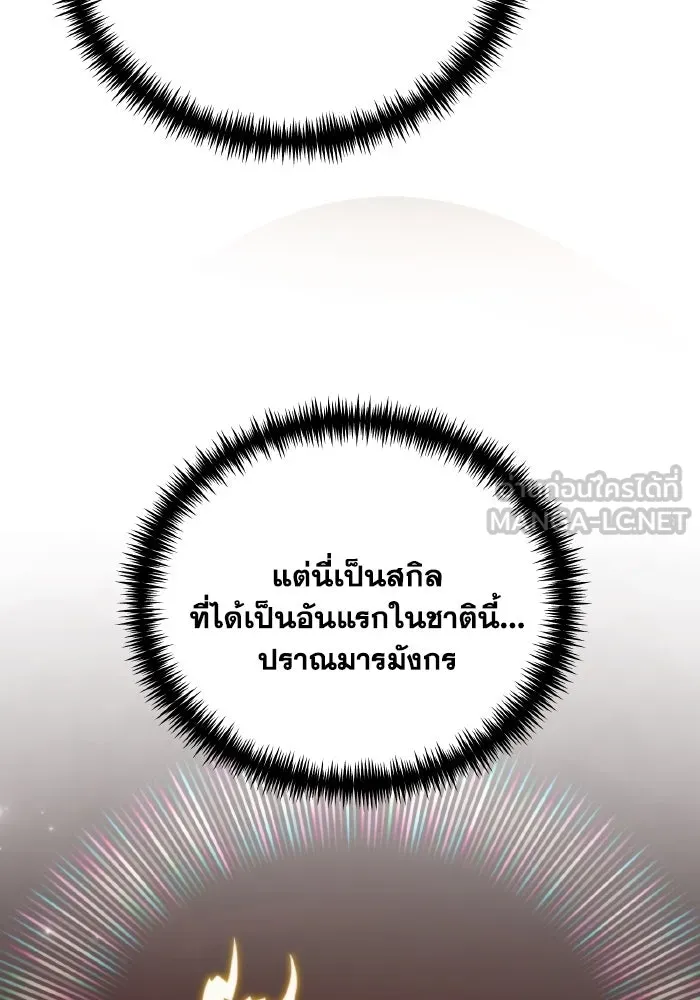 การแข่งขันของผู้เกิดใหม่ ตอนที่ 45 รูปที่ 165