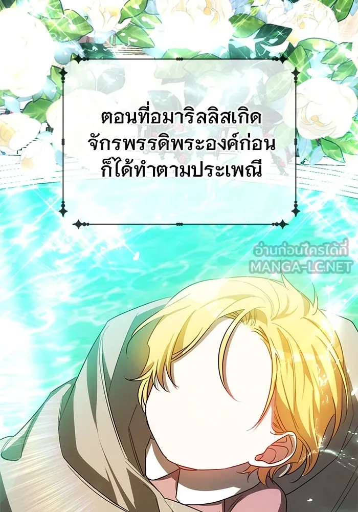 เหตุผลที่ฉันนอกใจ ตอนที่ 38 รูปที่ 114