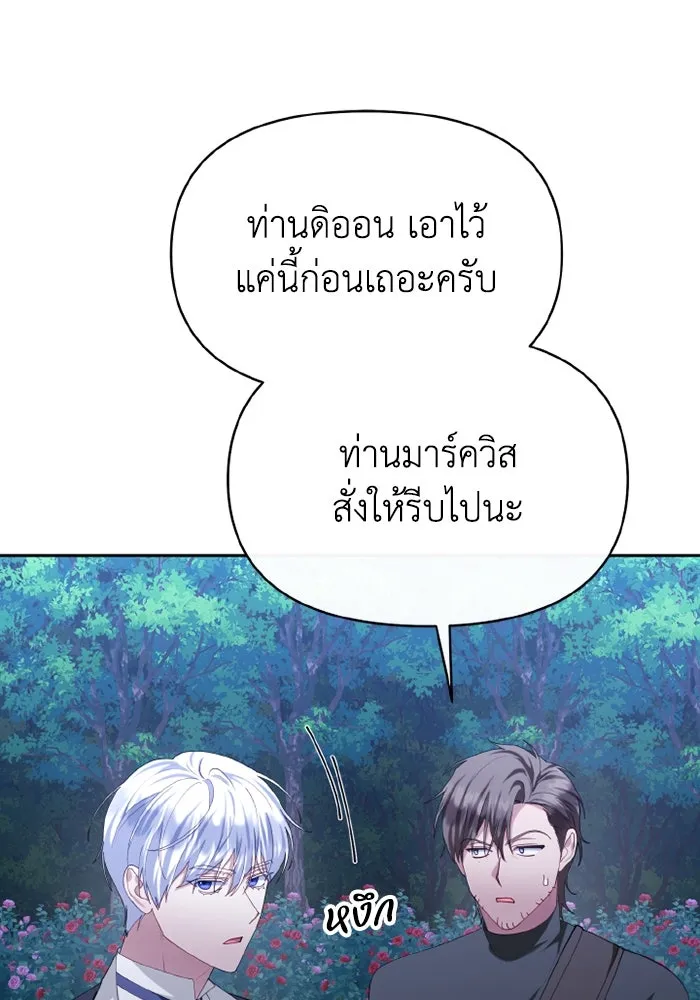 อยู่ดี ๆ ก็มีนางเอกนิยายเป็นเพื่อนบ้าน ตอนที่ 77 รูปที่ 101