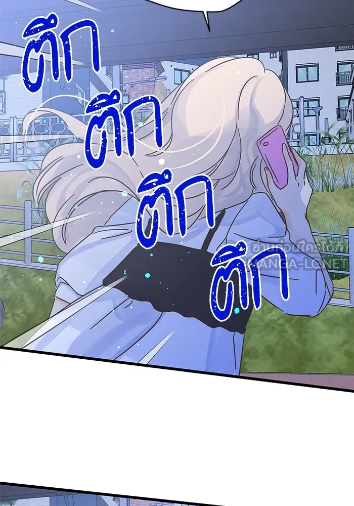 ฉันมันร้าย หรือเพราะโลกไม่น่ารัก ตอนที่ 151 รูปที่ 45