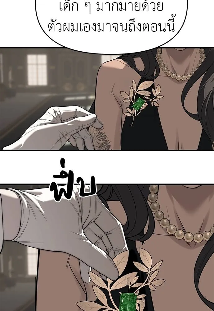 ปฏิบัติการลับ ตอนที่ 94 รูปที่ 244