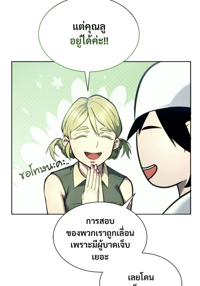 อูเร็ค มาซิโน่ ตอนที่ 31 การทดสอบบทใหม่ 3 รูปที่ 44