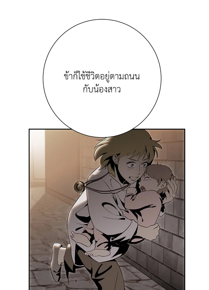 พลทหารโครงกระดูกผู้ม ตอนที่ 117 รูปที่ 63