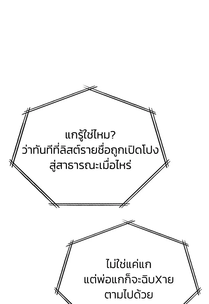 รักแล้วห้ามเลิก ตอนที่ 53 รูปที่ 100