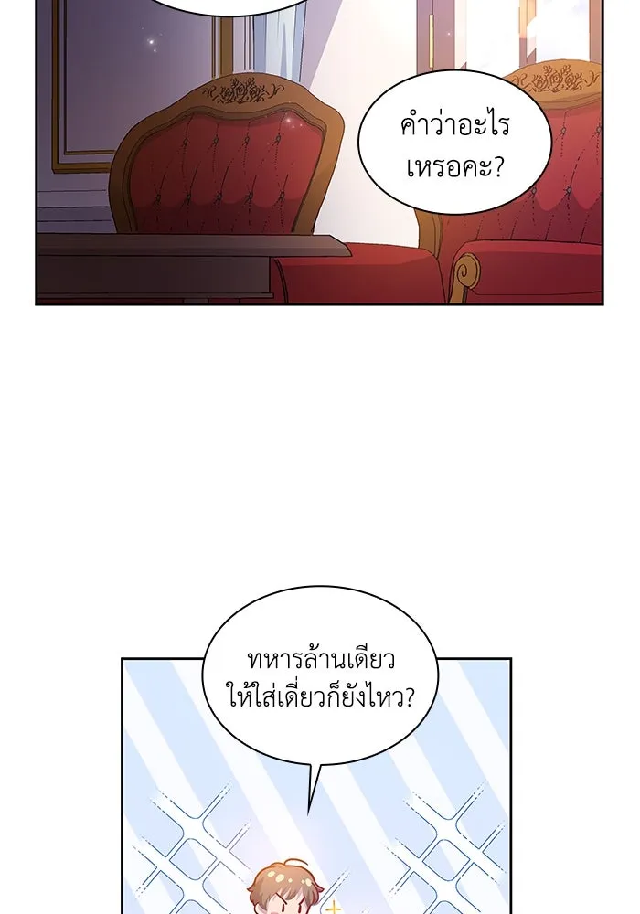 ฟิลเลียโรเซ่กับคำทำนายแห่งมงกุฎหนาม ตอนที่ 70 รูปที่ 92