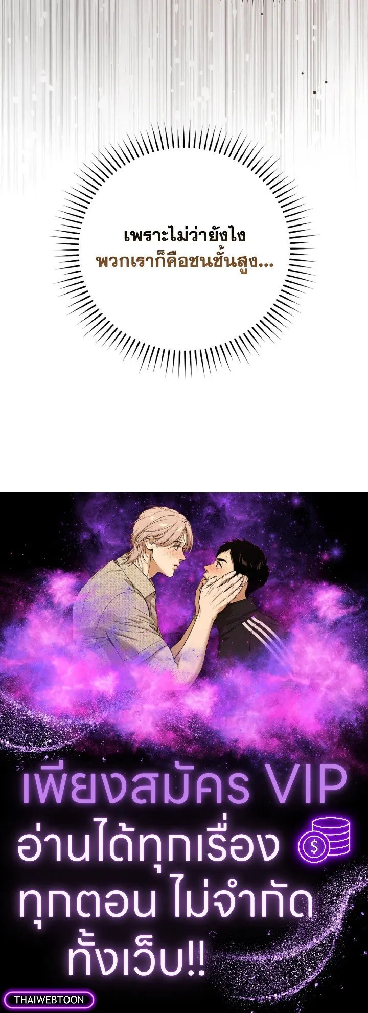 Max Level Player ตอนที่ ตอนที่ 73 รูปที่ 116