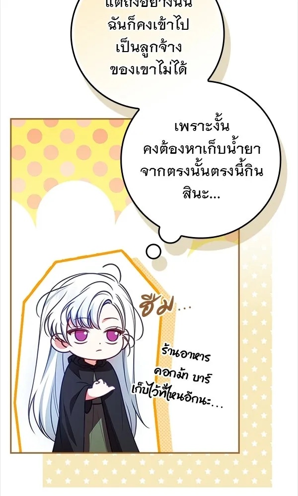 นางเอกนอกบท ตอนที่ 4 รูปที่ 58