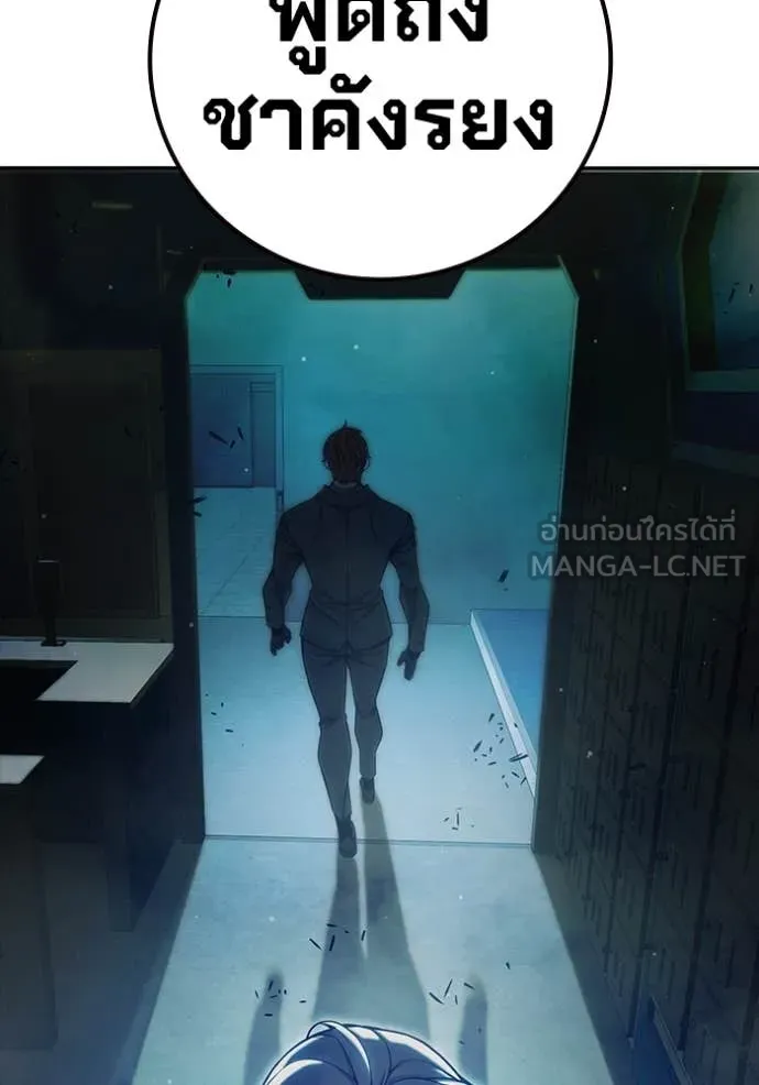 เยาวชนคนคุก ตอนที่ 64 รูปที่ 214