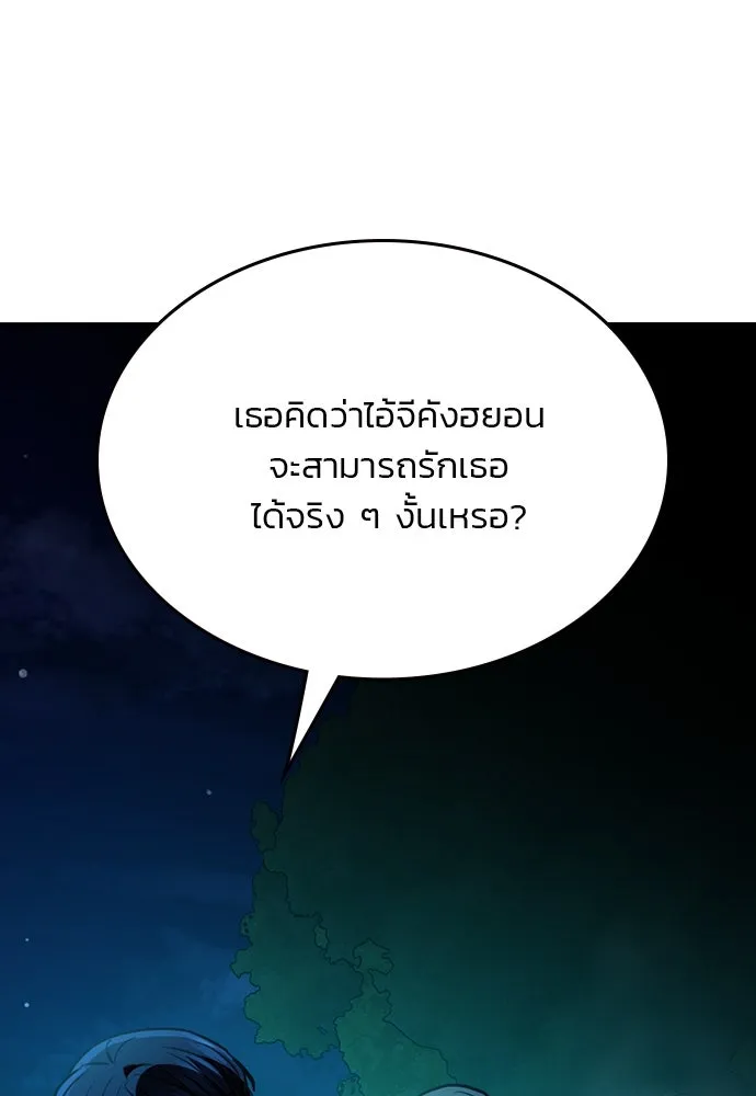 รักแล้วห้ามเลิก ตอนที่ 38 รูปที่ 137