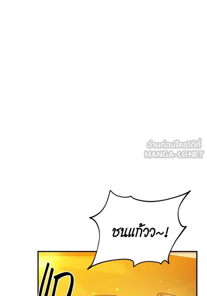แยกร่างล่าอัตโนมัติ ตอนที่ 137 รูปที่ 81