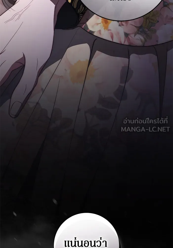 เบื้องหลังรอยยิ้มของเจ้าหญิง ตอนที่ 53 รูปที่ 12