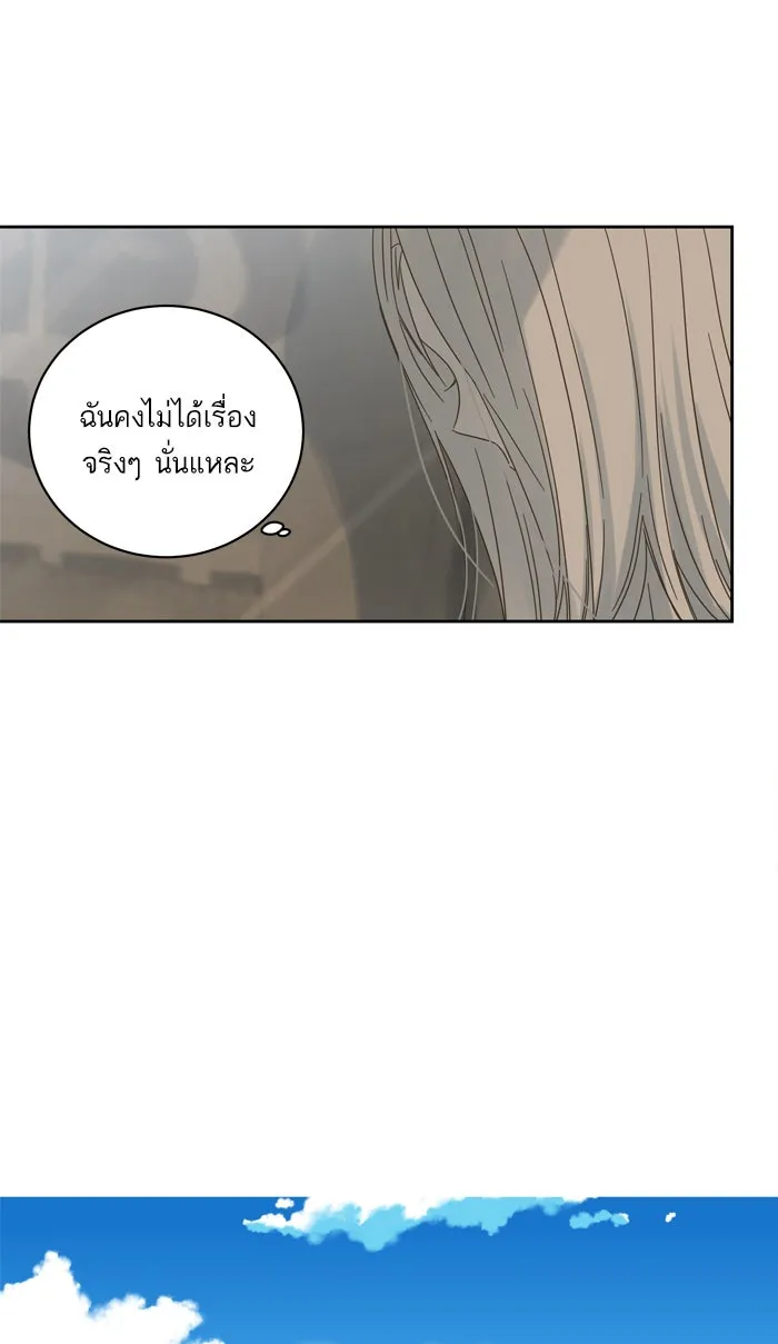 ฉันมันร้าย หรือเพราะโลกไม่น่ารัก ตอนที่ 64 รูปที่ 26