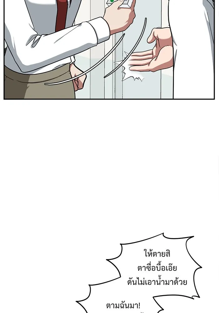 ช่วยเปลี่ยนฉันที ตอนที่ 45. แบซอนจู 11 รูปที่ 23