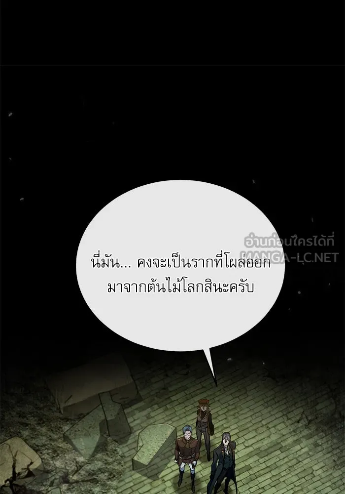 ศาสตราจารย์จำเป็นแห่งอะคาเดมี ตอนที่ 106 รูปที่ 27