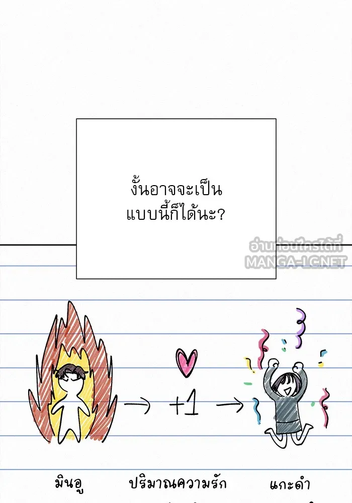 ปฏิบัติการรักวุ่นหัวใจ ตอนที่ 24 รูปที่ 48