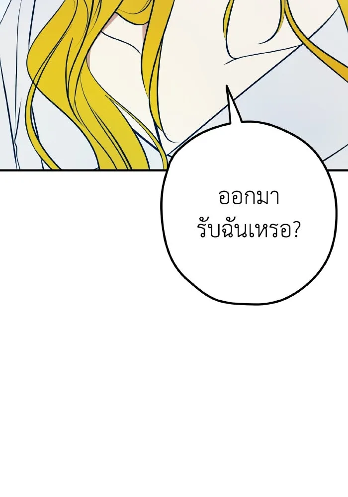 รักนี้ไม่มีรีไซเคิล ตอนที่ 86 รูปที่ 137