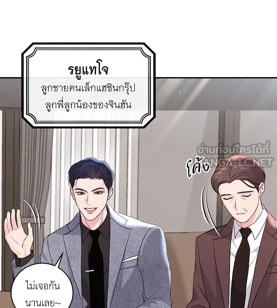 คิมหันต์นิรันดร ตอนที่ 24 รูปที่ 96