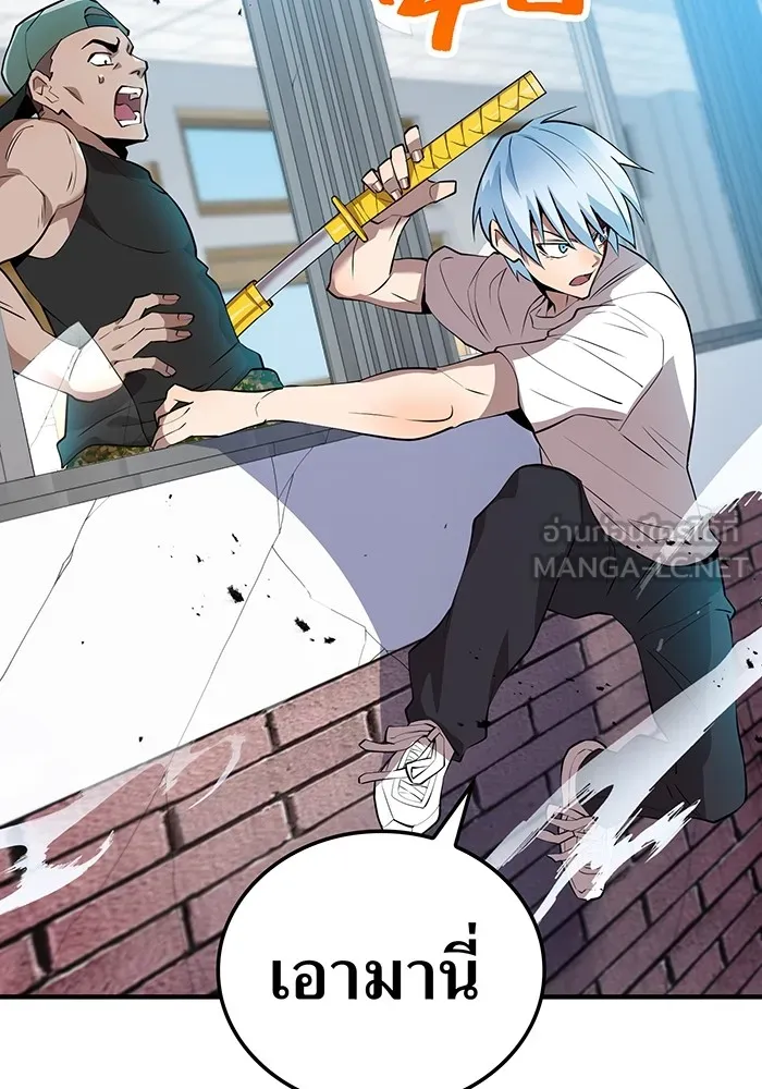 ฮันเตอร์สกิลโกง ตอนที่ 5 สุดแกร่งในตำนาน vs สุดแกร่งแห่ง รูปที่ 114