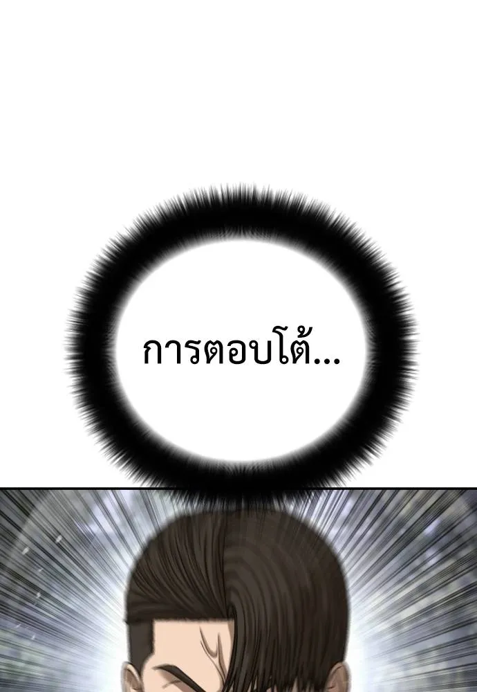 Y2K ตอนที่ 54 รูปที่ 203